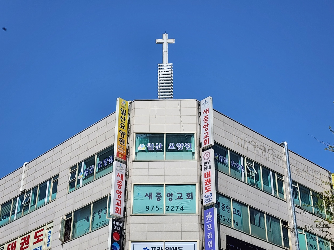 새중앙교회 건물 외관 — 거성프라자 5층